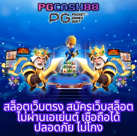 เว็บยูฟ่า168